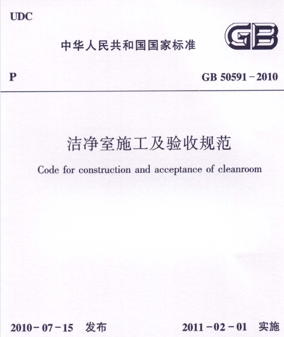 洁净手术室每年检测